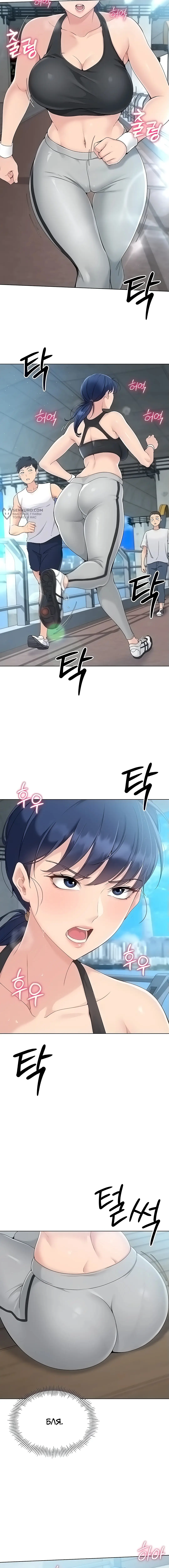 Страница 8 главы 12 манги Подача / Setting up