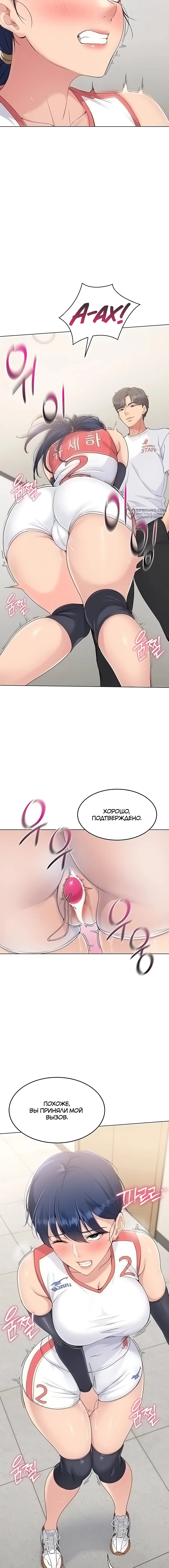 Страница 16 главы 12 манги Подача / Setting up