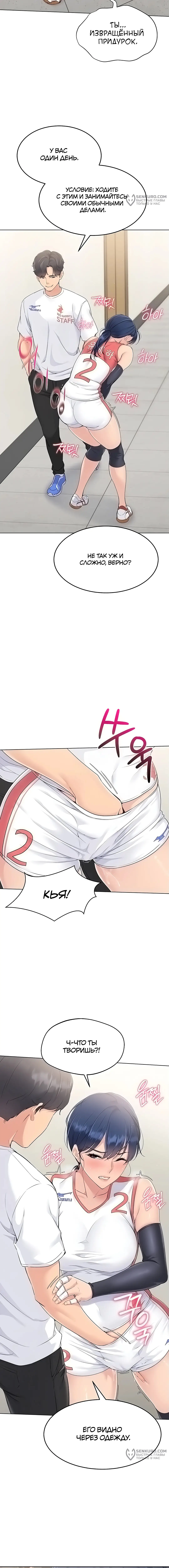 Страница 17 главы 12 манги Подача / Setting up