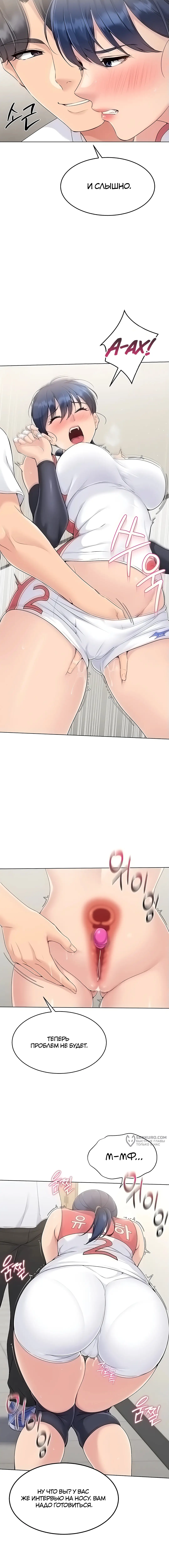 Страница 18 главы 12 манги Подача / Setting up