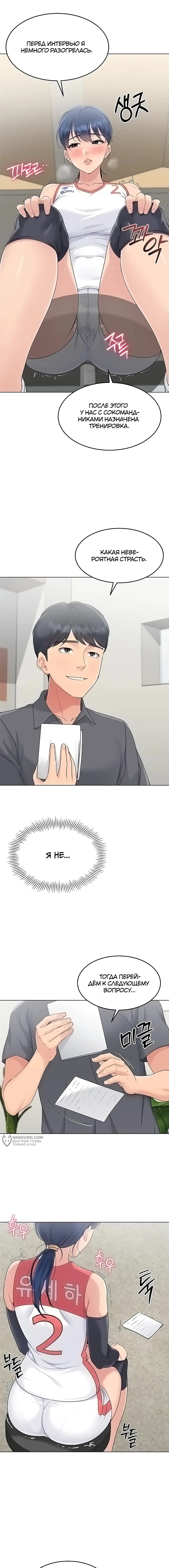 Страница 22 главы 12 манги Подача / Setting up