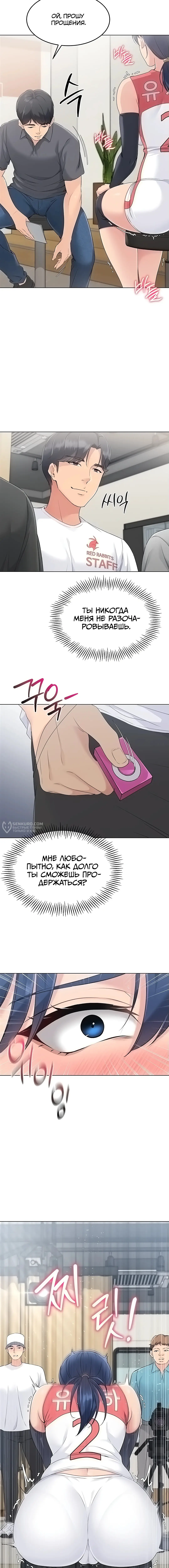 Страница 23 главы 12 манги Подача / Setting up