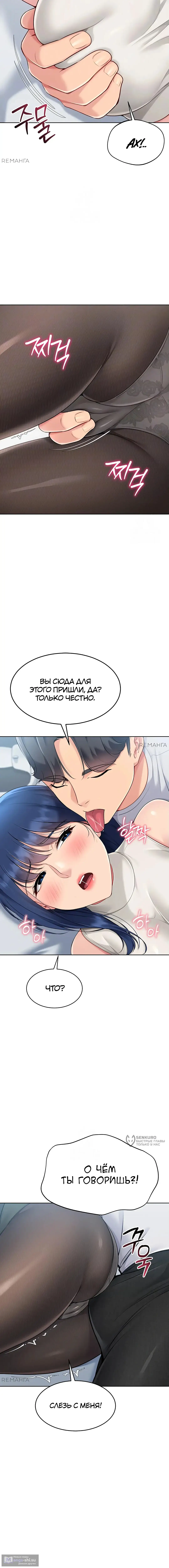 Страница 5 главы 49 манги Подача / Setting up