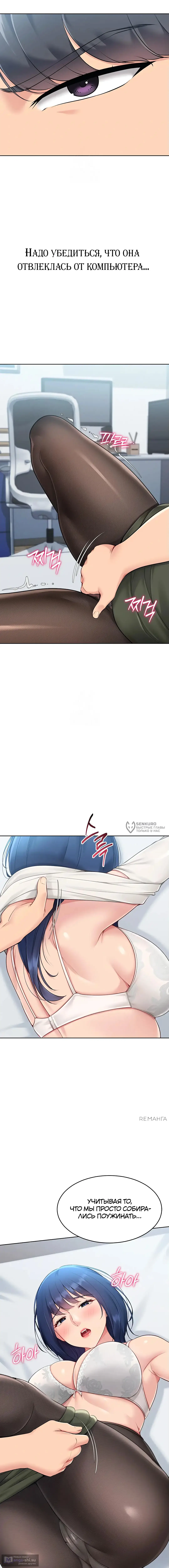 Страница 6 главы 49 манги Подача / Setting up