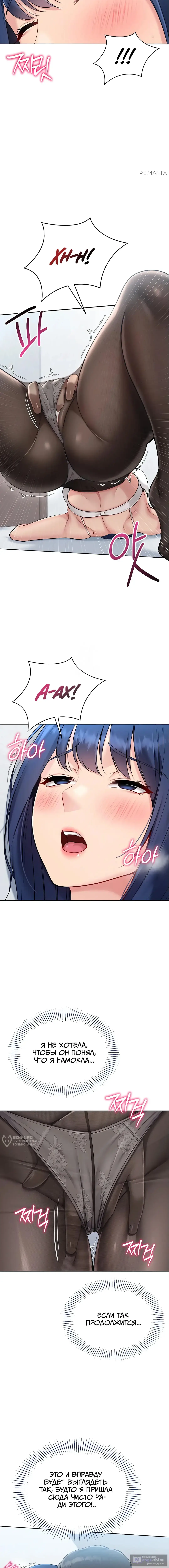 Страница 9 главы 49 манги Подача / Setting up