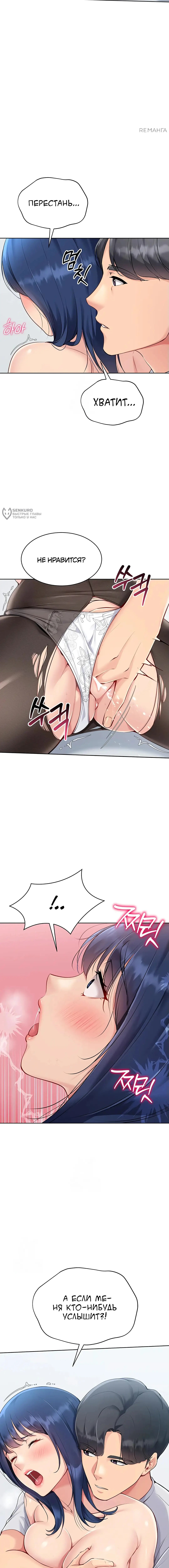 Страница 11 главы 49 манги Подача / Setting up