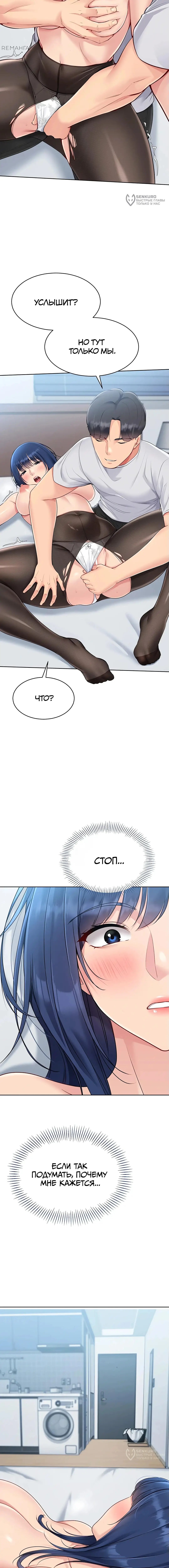 Страница 12 главы 49 манги Подача / Setting up