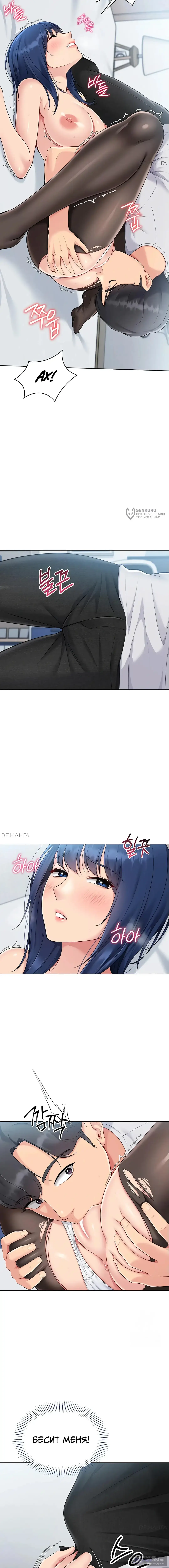 Страница 15 главы 49 манги Подача / Setting up