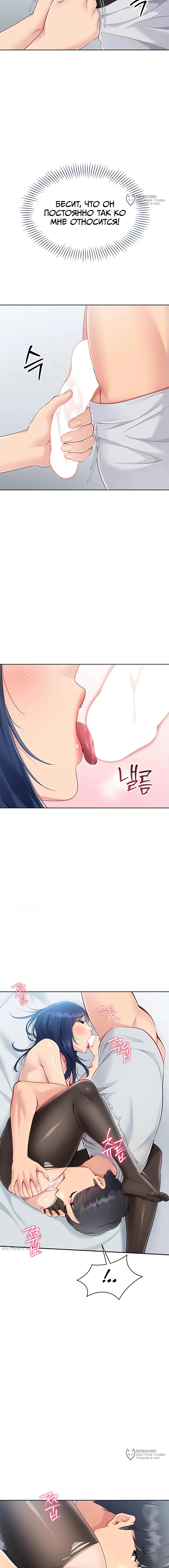 Страница 16 главы 49 манги Подача / Setting up