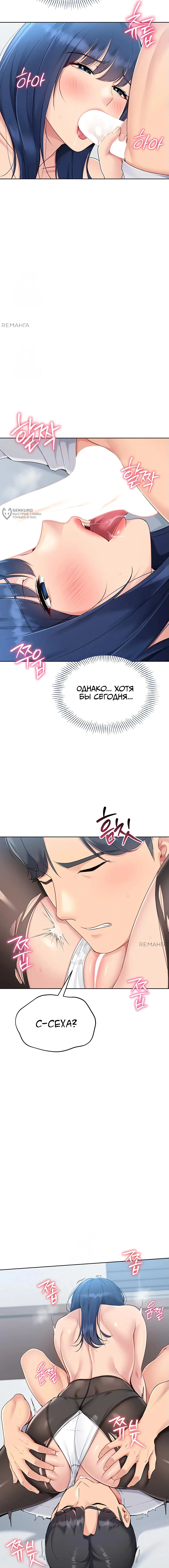 Страница 19 главы 49 манги Подача / Setting up