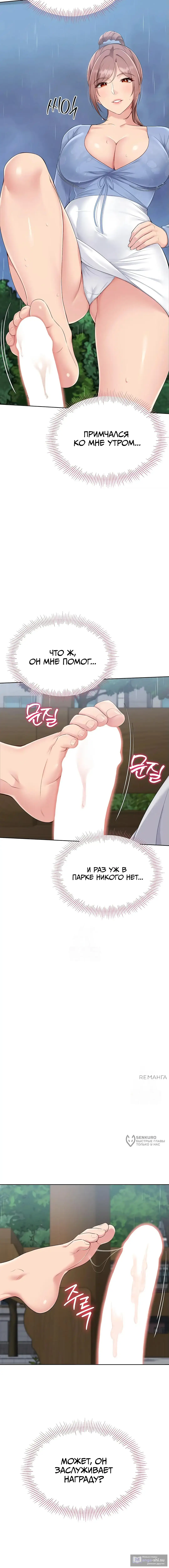 Страница 17 главы 44 манги Подача / Setting up
