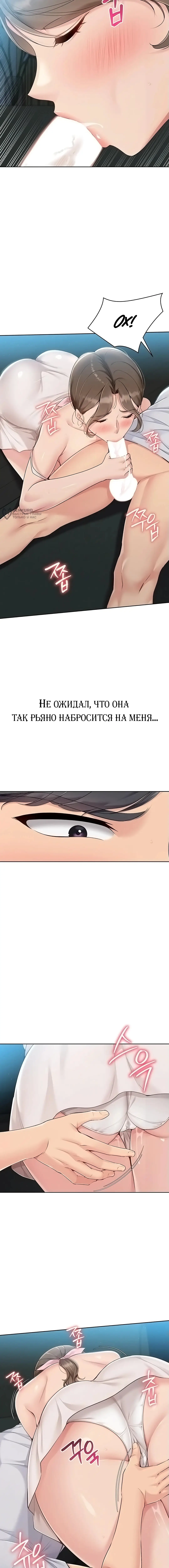 Страница 11 главы 41 манги Подача / Setting up