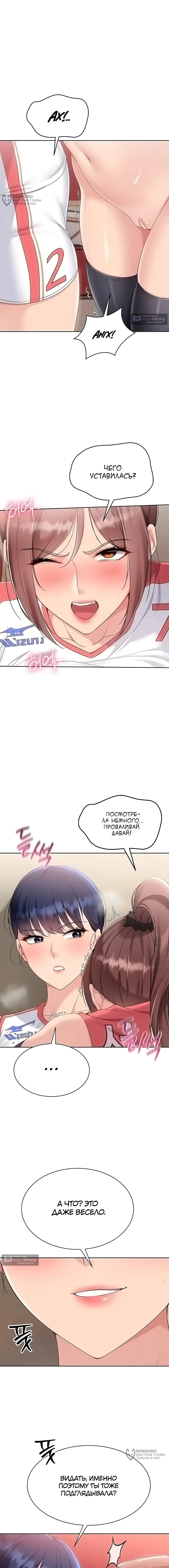 Страница 8 главы 77 манги Подача / Setting up