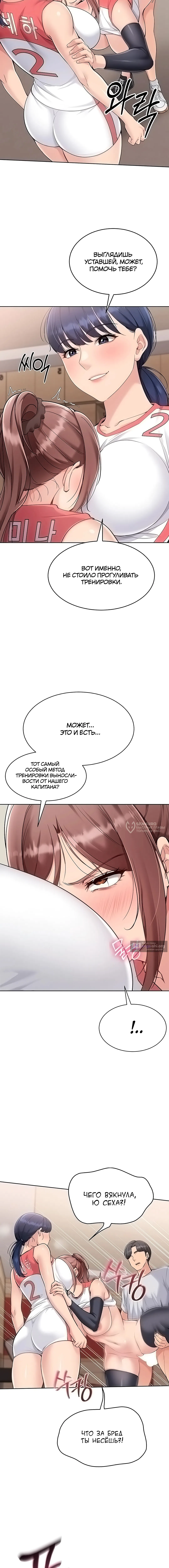 Страница 10 главы 77 манги Подача / Setting up
