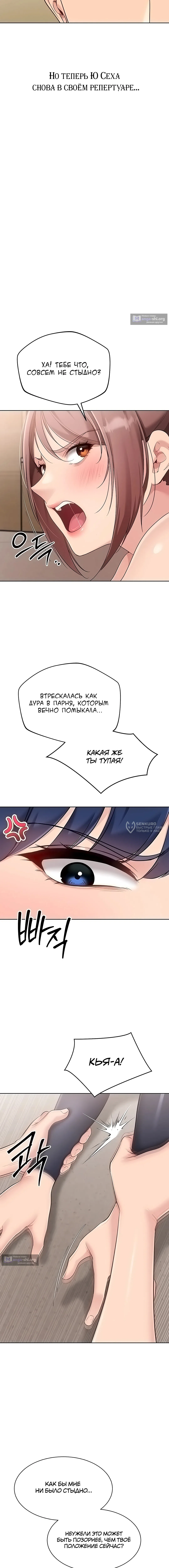 Страница 14 главы 77 манги Подача / Setting up