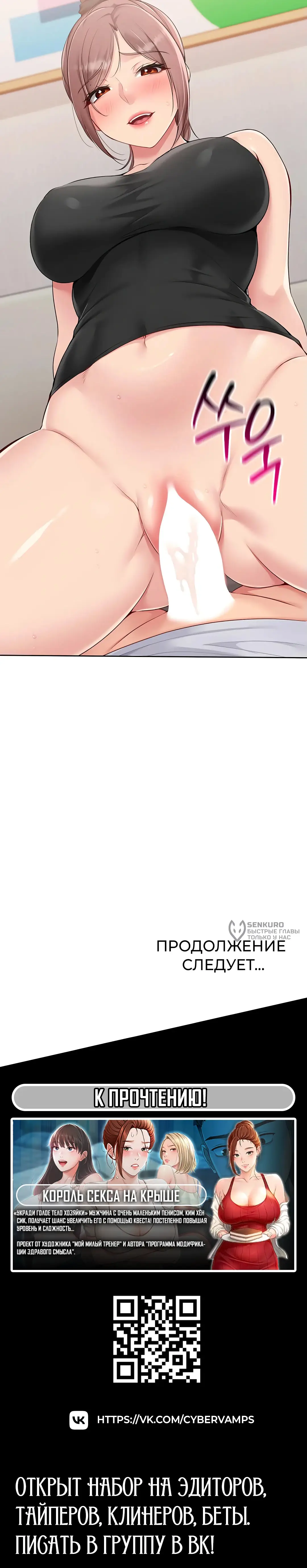 Страница 20 главы 30 манги Подача / Setting up