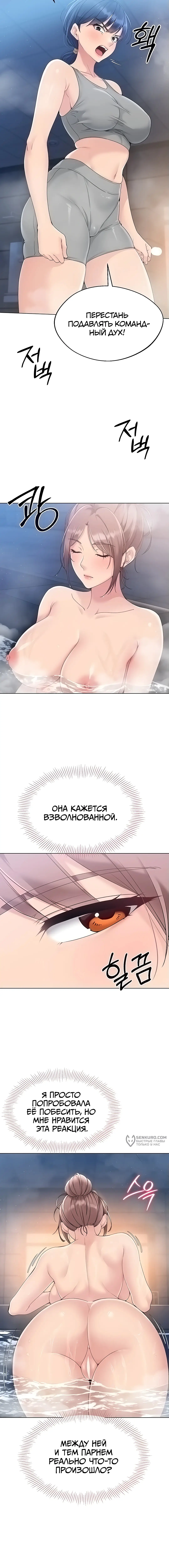 Страница 6 главы 11 манги Подача / Setting up