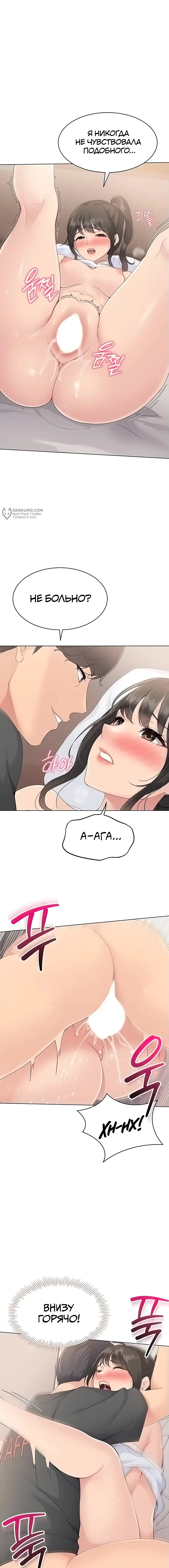 Страница 12 главы 11 манги Подача / Setting up