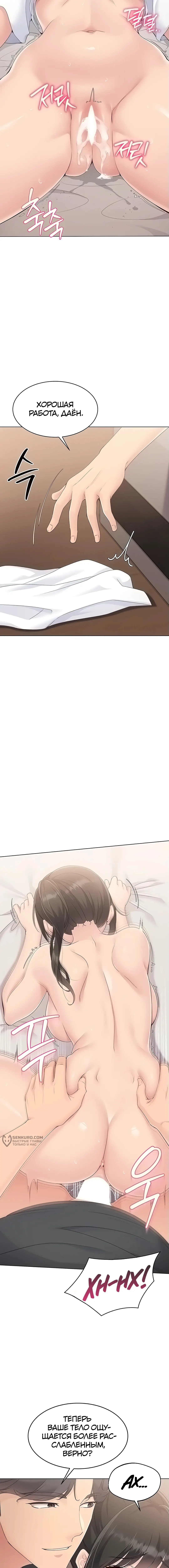 Страница 14 главы 11 манги Подача / Setting up