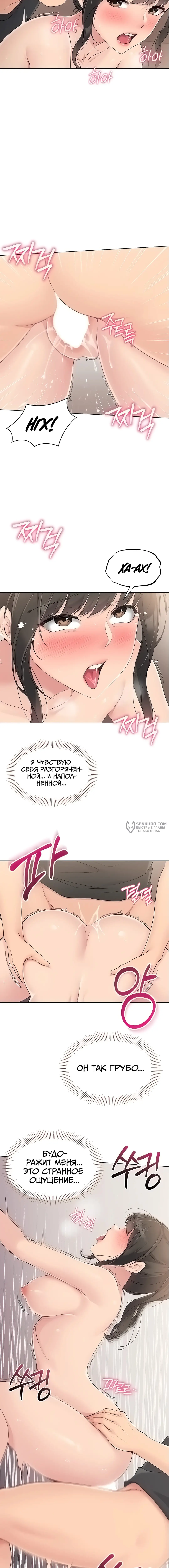 Страница 15 главы 11 манги Подача / Setting up