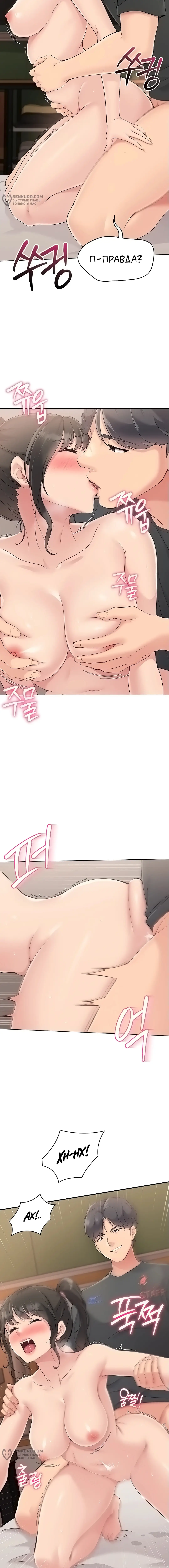 Страница 17 главы 11 манги Подача / Setting up