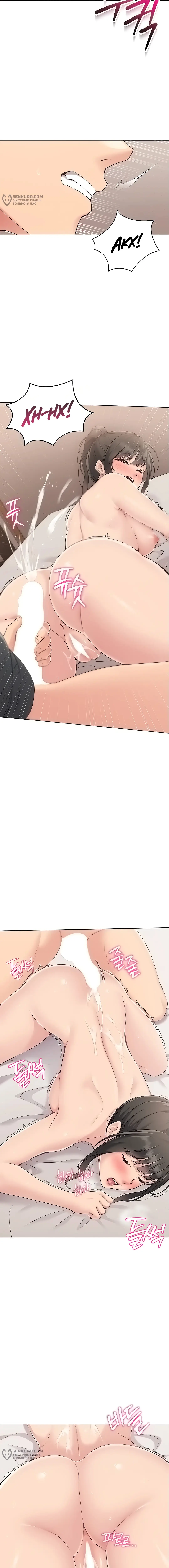 Страница 21 главы 11 манги Подача / Setting up