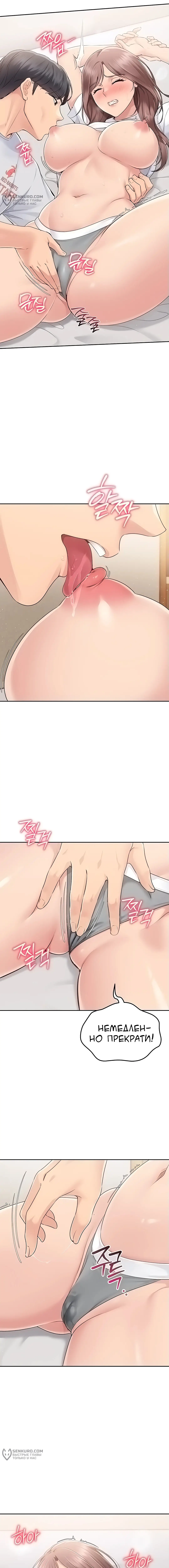 Страница 17 главы 18 манги Подача / Setting up