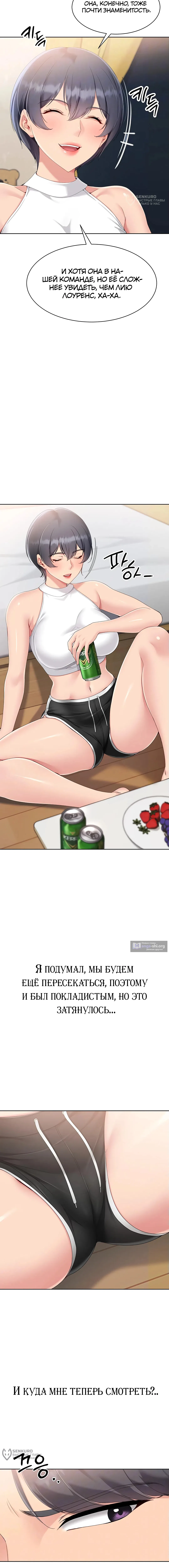 Страница 4 главы 59 манги Подача / Setting up