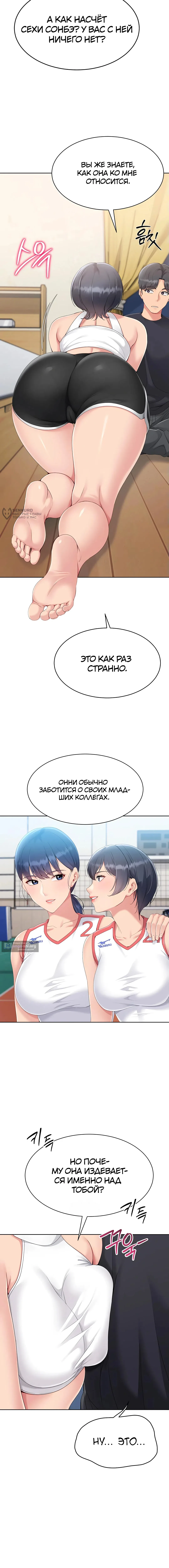 Страница 7 главы 59 манги Подача / Setting up