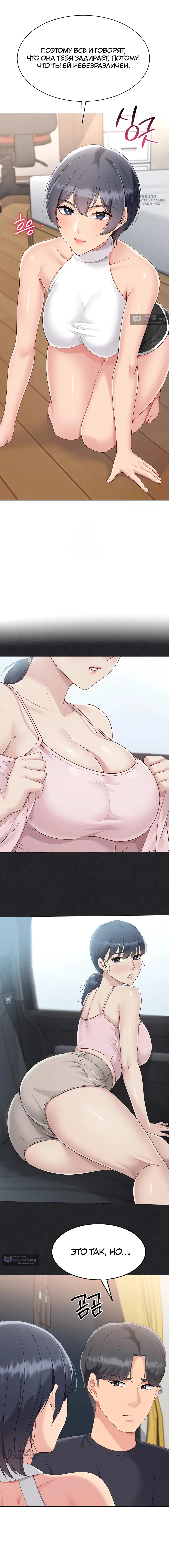 Страница 8 главы 59 манги Подача / Setting up