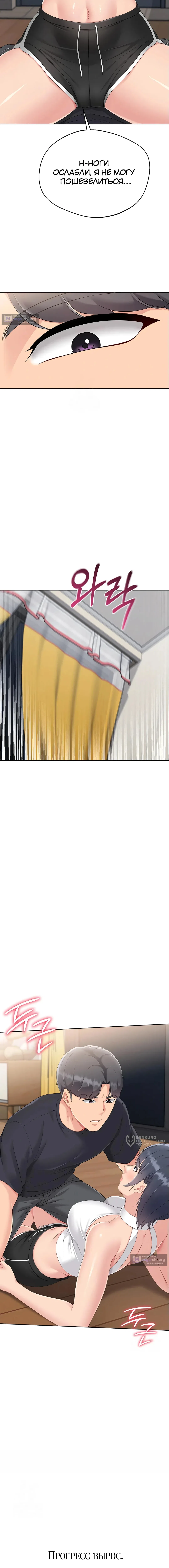 Страница 17 главы 59 манги Подача / Setting up