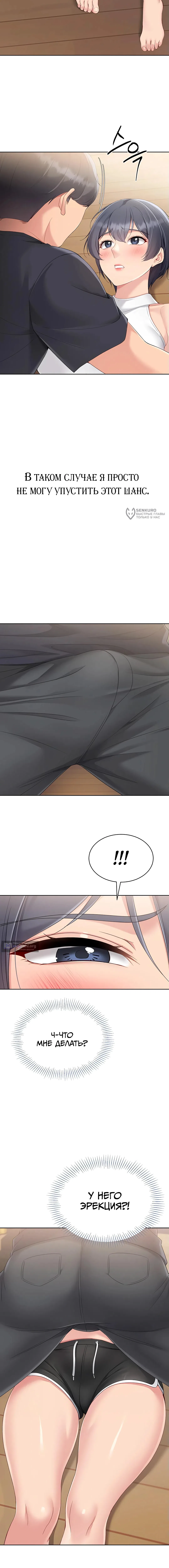 Страница 19 главы 59 манги Подача / Setting up