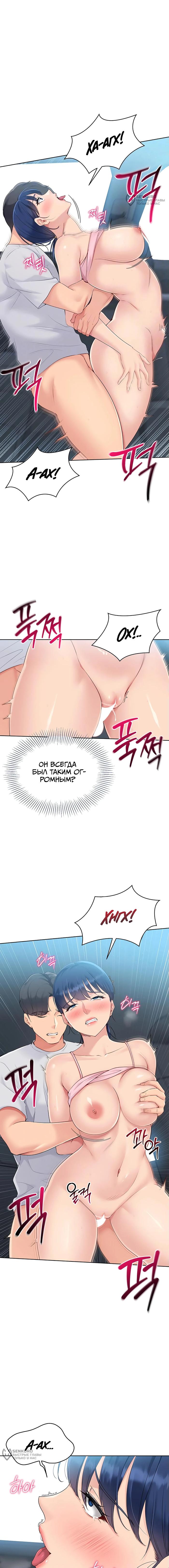 Страница 4 главы 36 манги Подача / Setting up