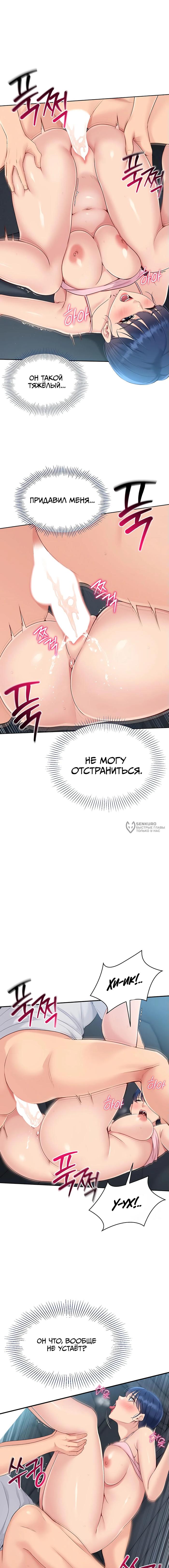 Страница 6 главы 36 манги Подача / Setting up