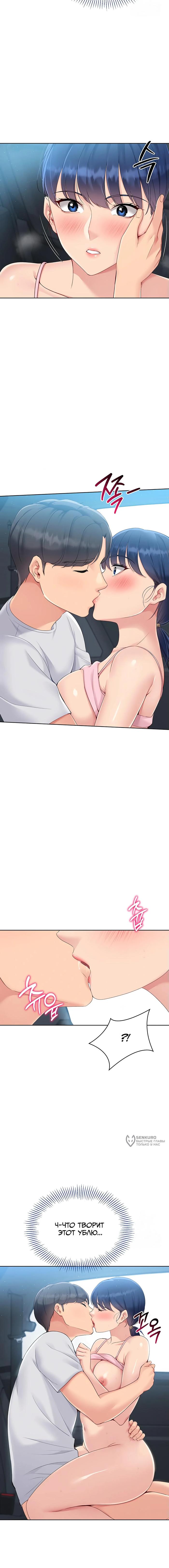 Страница 13 главы 36 манги Подача / Setting up