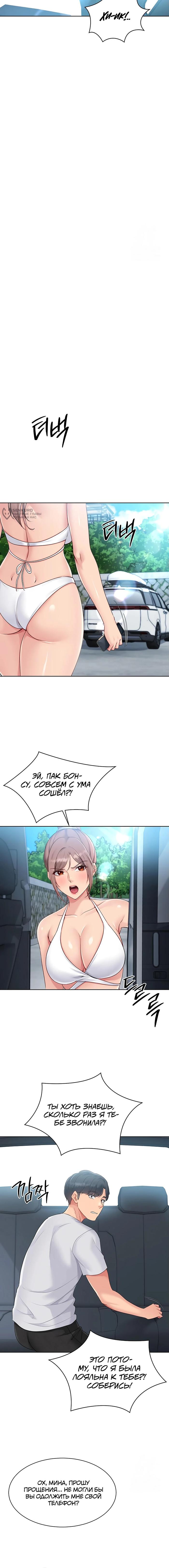 Страница 15 главы 36 манги Подача / Setting up