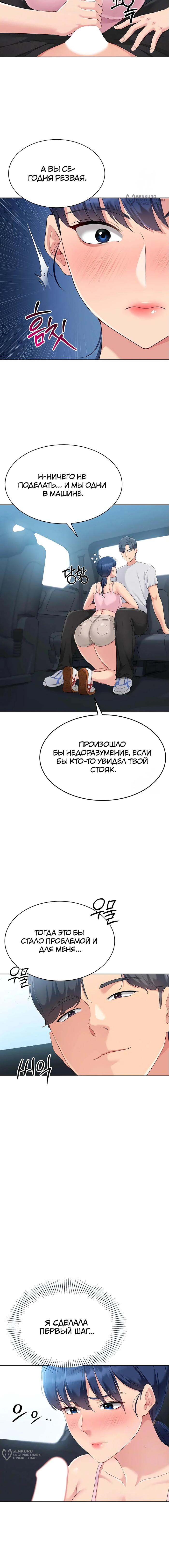 Страница 4 главы 35 манги Подача / Setting up