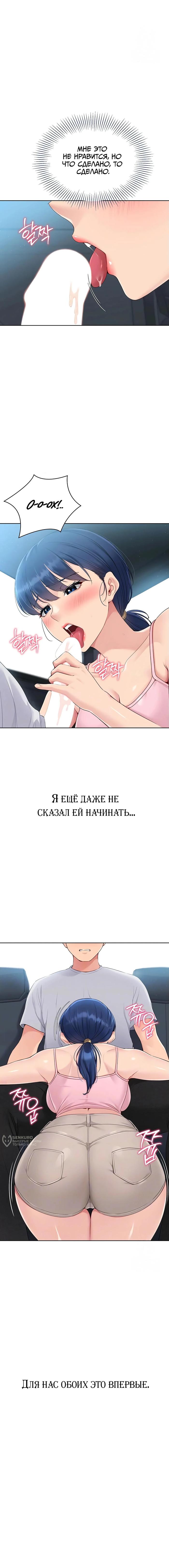 Страница 5 главы 35 манги Подача / Setting up