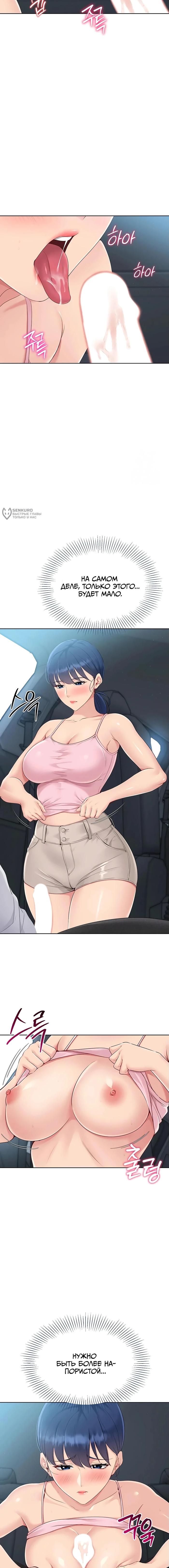 Страница 7 главы 35 манги Подача / Setting up