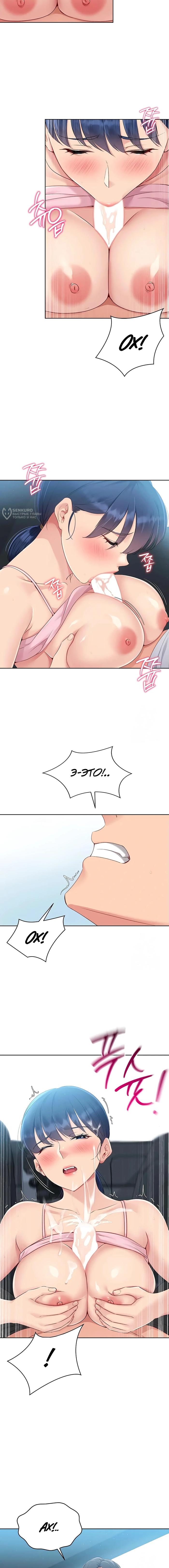 Страница 11 главы 35 манги Подача / Setting up