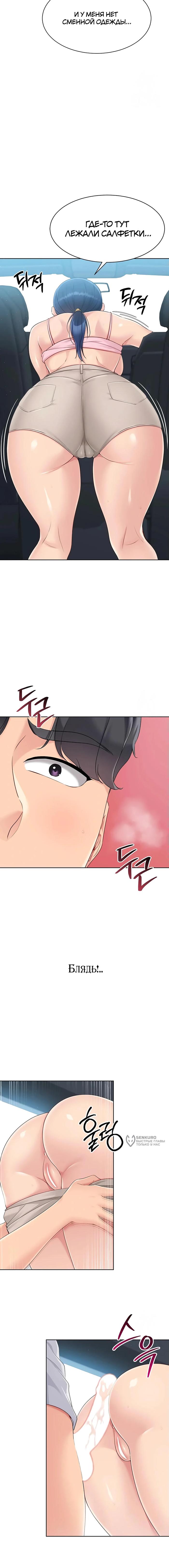 Страница 13 главы 35 манги Подача / Setting up