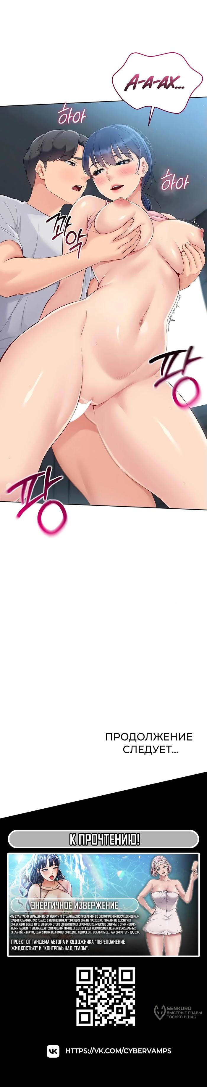 Страница 18 главы 35 манги Подача / Setting up