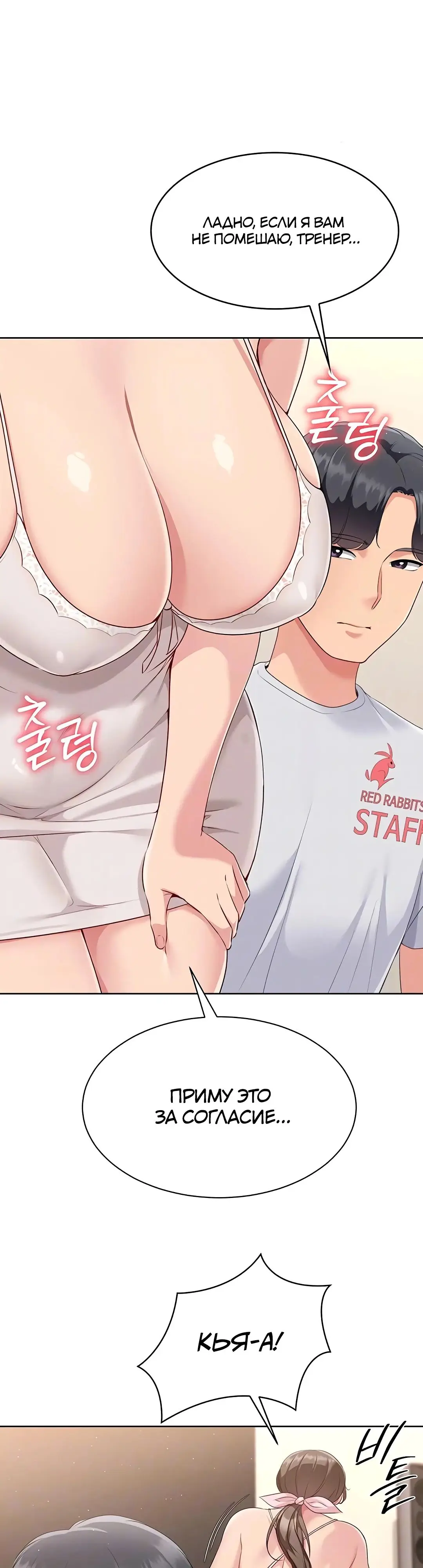 Страница 4 главы 40 манги Подача / Setting up