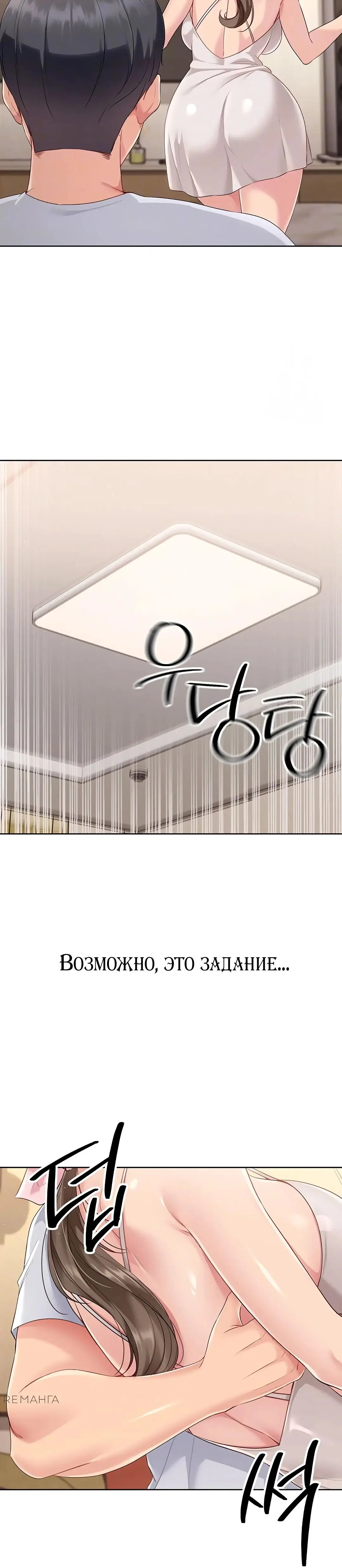 Страница 5 главы 40 манги Подача / Setting up