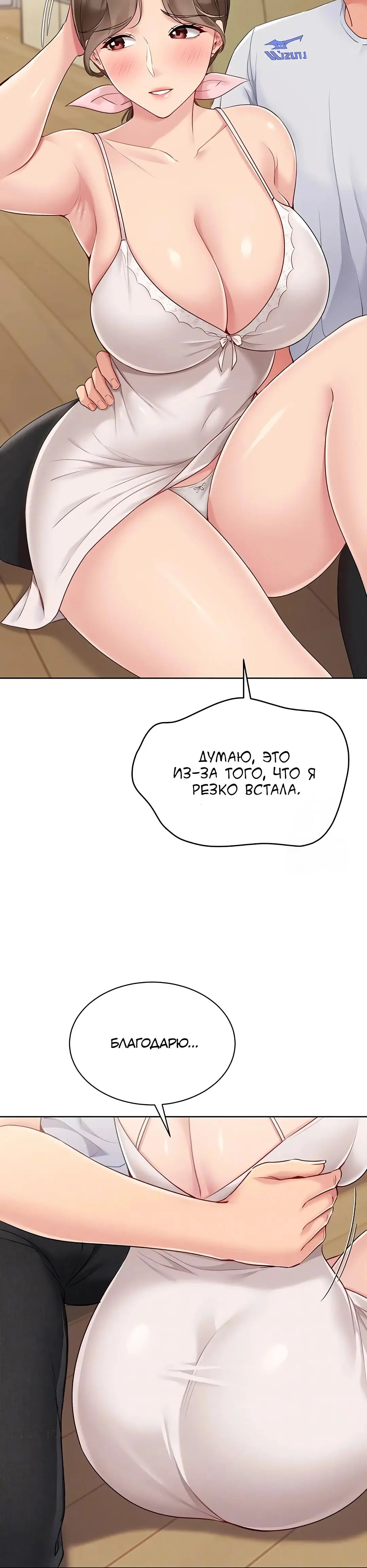 Страница 10 главы 40 манги Подача / Setting up