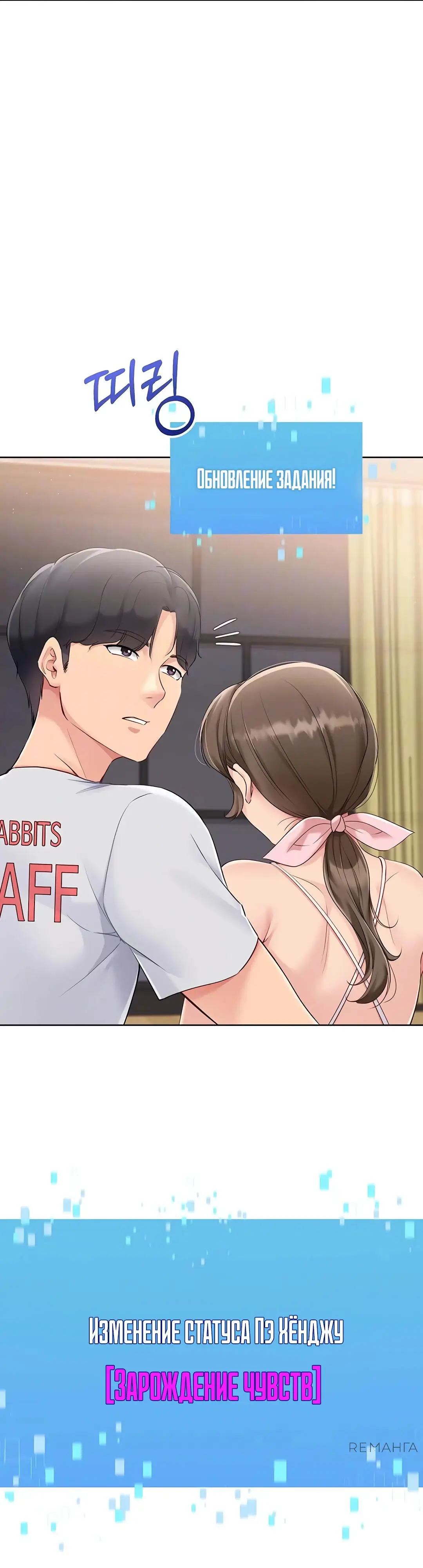 Страница 11 главы 40 манги Подача / Setting up