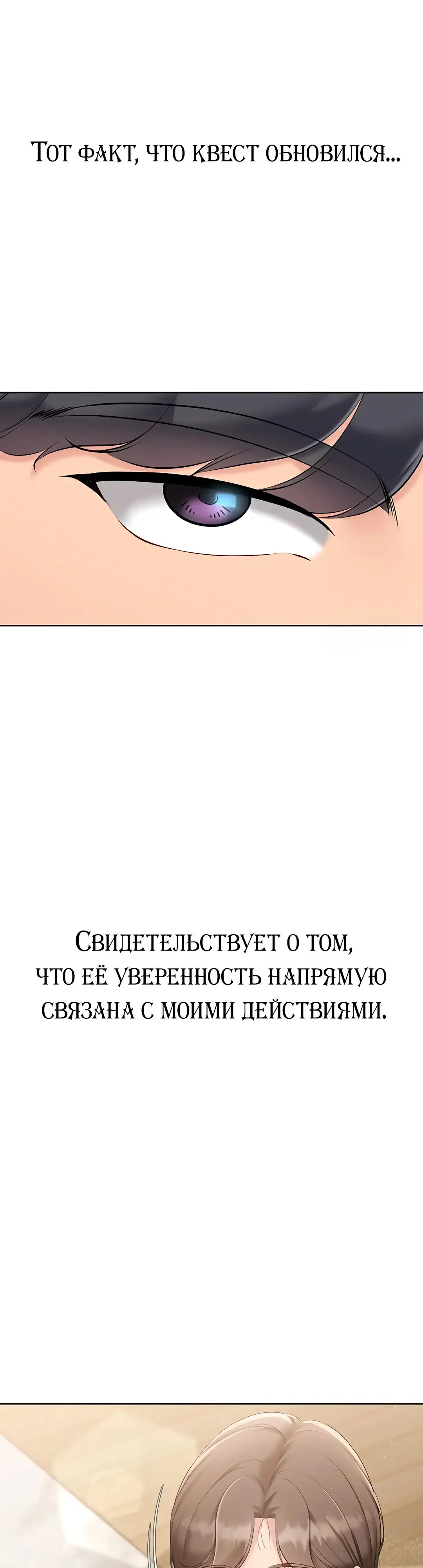 Страница 12 главы 40 манги Подача / Setting up