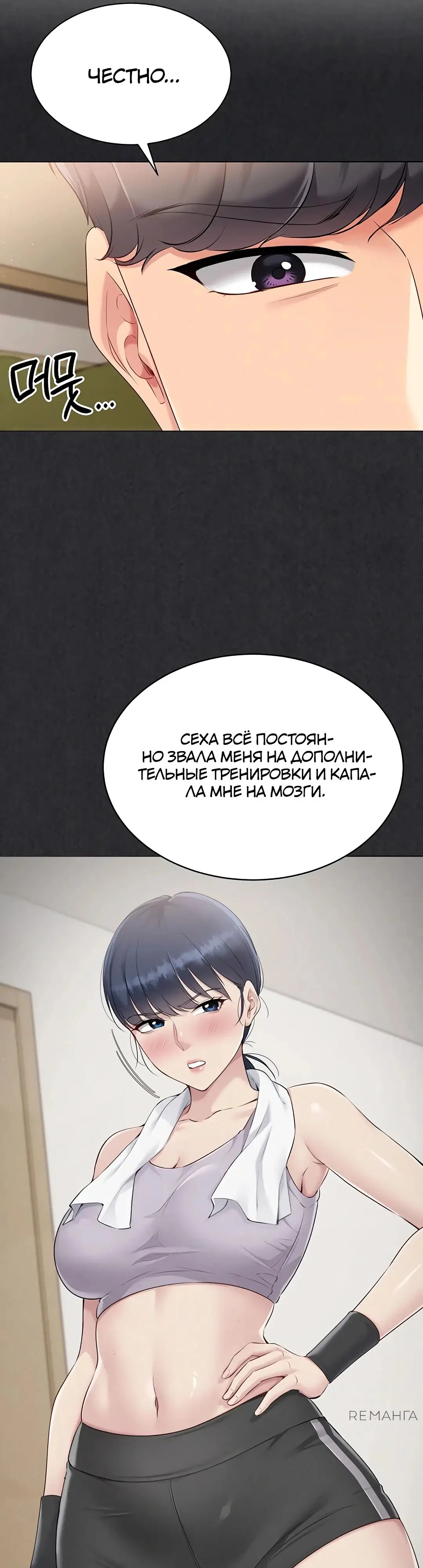 Страница 18 главы 40 манги Подача / Setting up