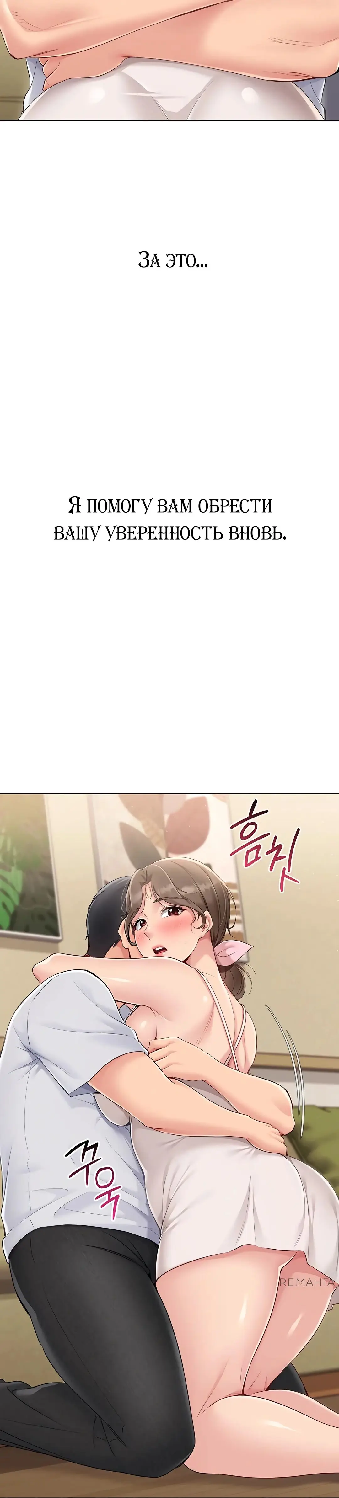 Страница 25 главы 40 манги Подача / Setting up