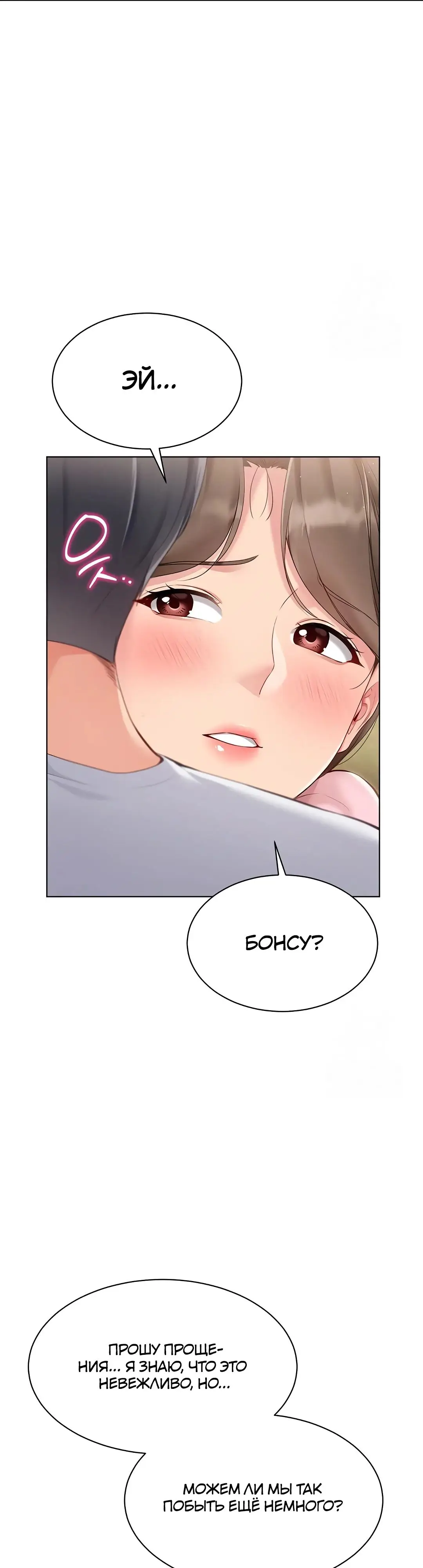 Страница 26 главы 40 манги Подача / Setting up